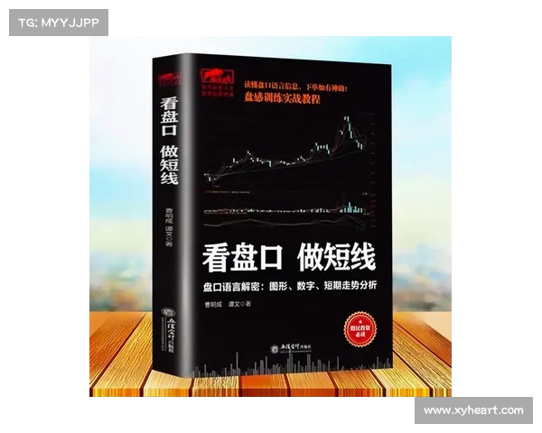 盘口分析解读与实战应用技巧 掌握赛事走势与投注决策的核心要点